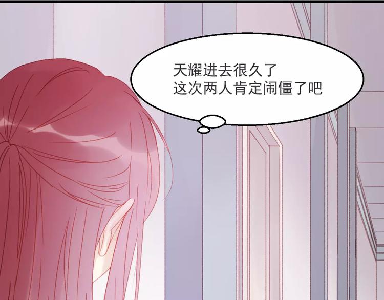 第27话 她的事我要亲口听她说5