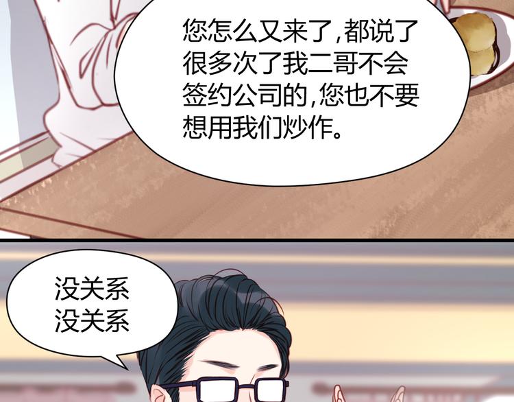 第54话 我们没有退路了7