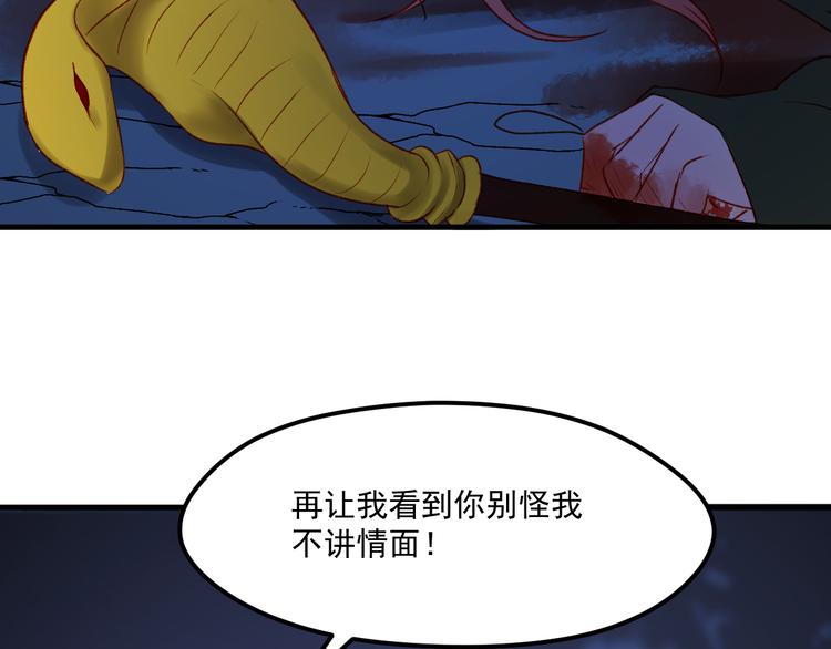 第47话 真身92