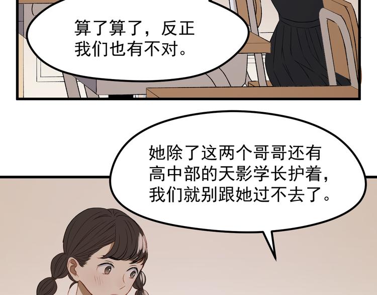 番外 法王的克星18
