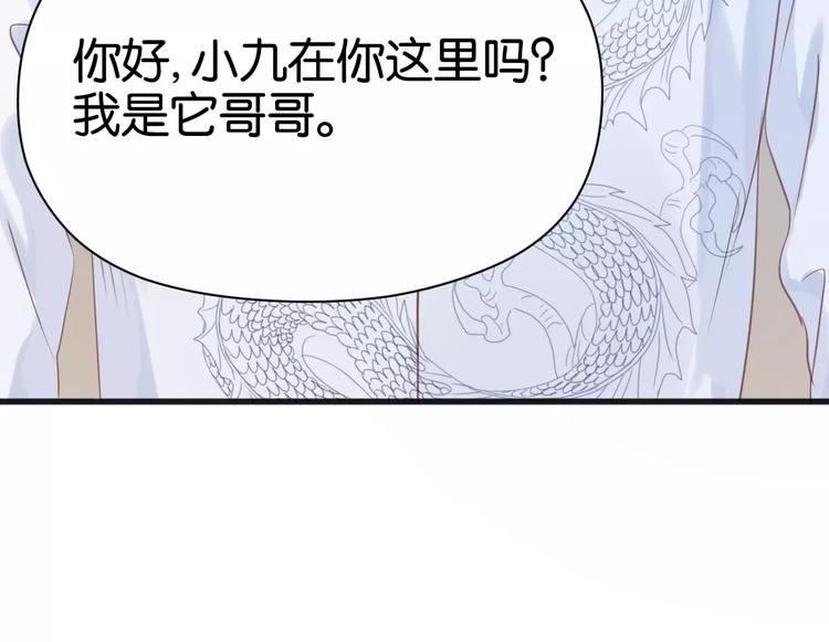 第18话 小九离开了24