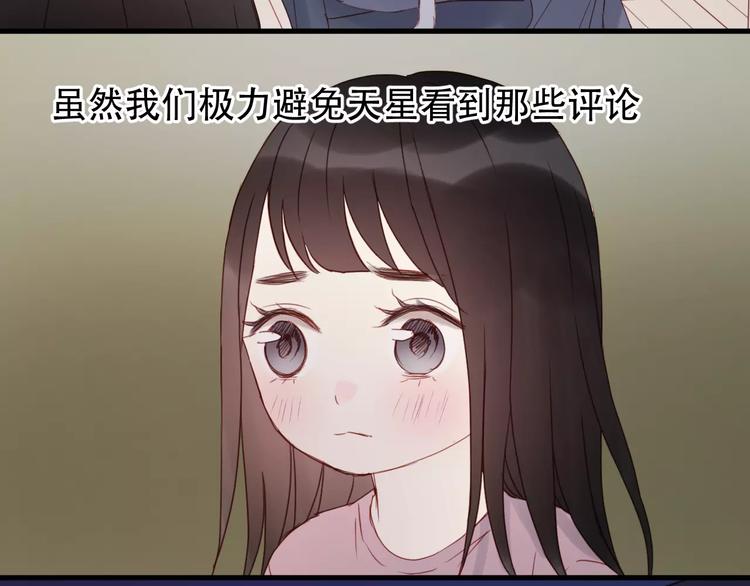 第10话 网络暴力45