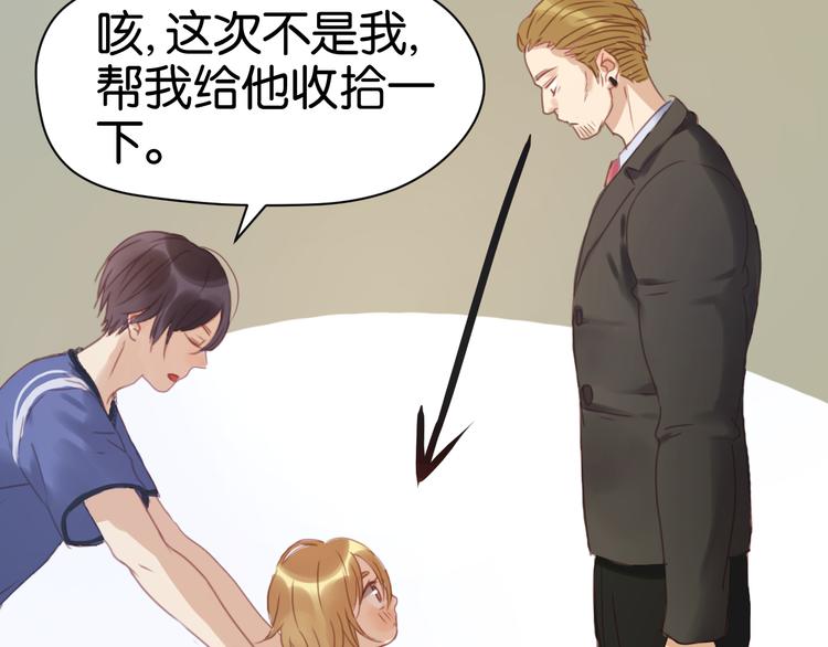 第4话 受不了你脏兮兮的样子了！39
