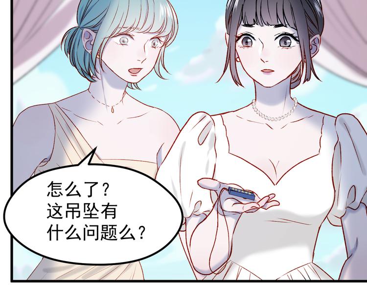 番外 浪漫婚礼19