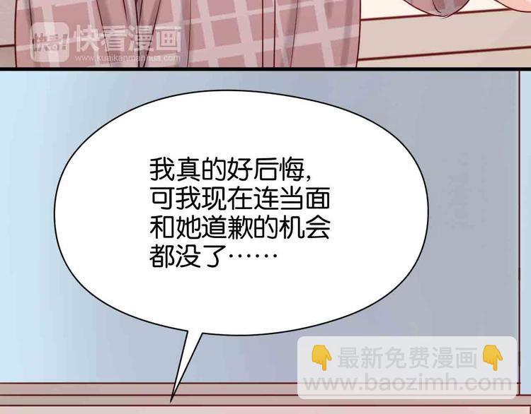 第43话 我们的秘密48