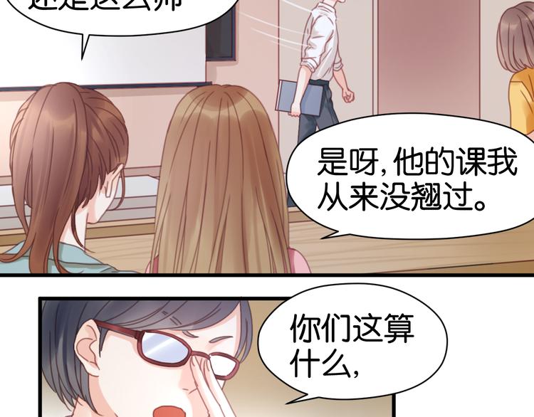 第5话 小狐狸形象大改造！50