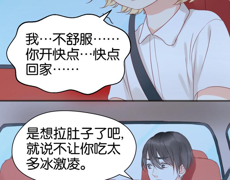 第14话 小九的样子变了……37