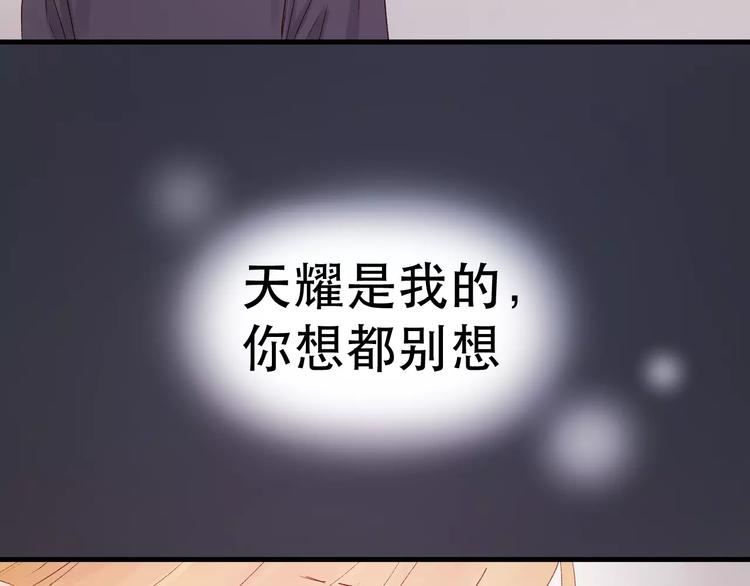 第6话 独占宣言41