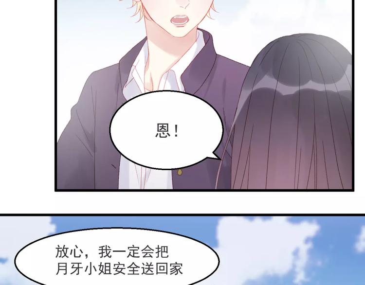 第27话 她的事我要亲口听她说32