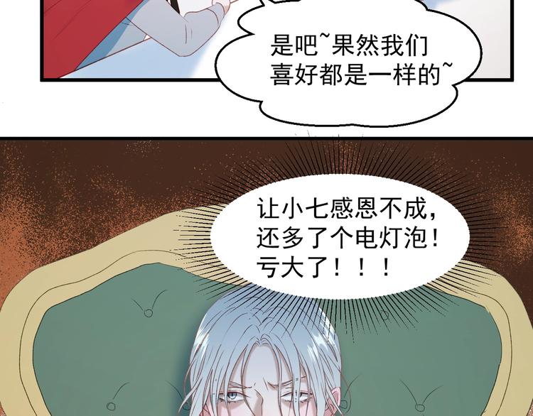 第9话 情敌9