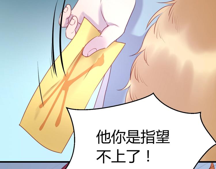 第65话 回天乏术？12