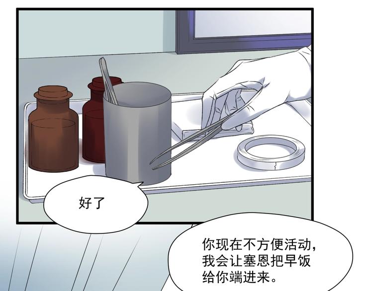 第6话 以身相许？35