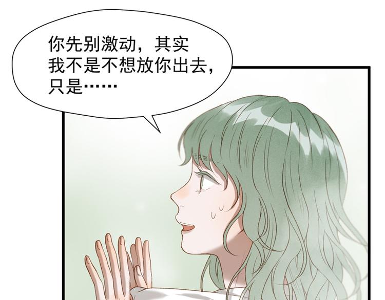 第61话 快放我出去！43