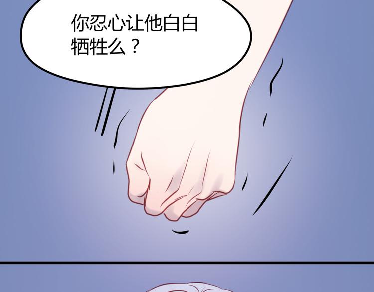 第55话 我们都得认命55