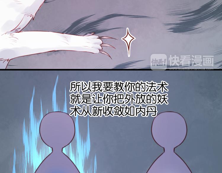 第48话 爷爷的法术害的！8