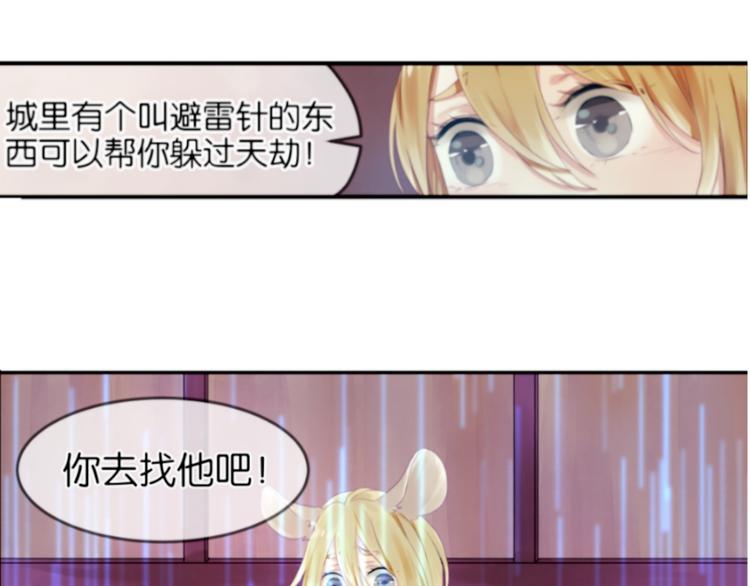 第1＋2话 捡到一只很萌的狐狸？35