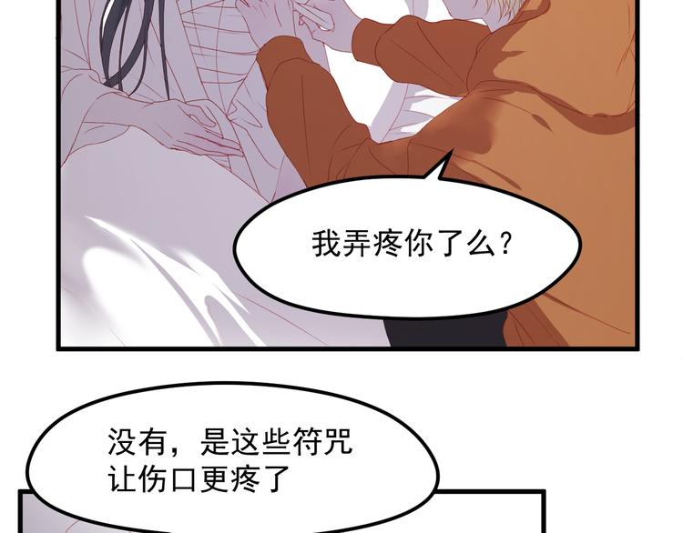 第59话 爱妻54