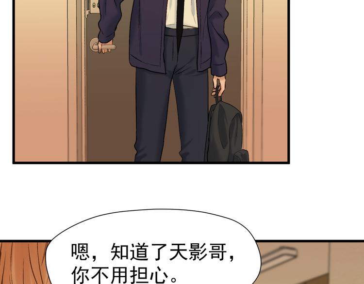 特别篇 第2话46