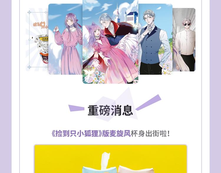 次元旋风系列 第七弹53