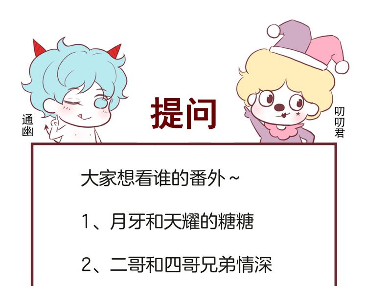 番外 丈母娘同学？62