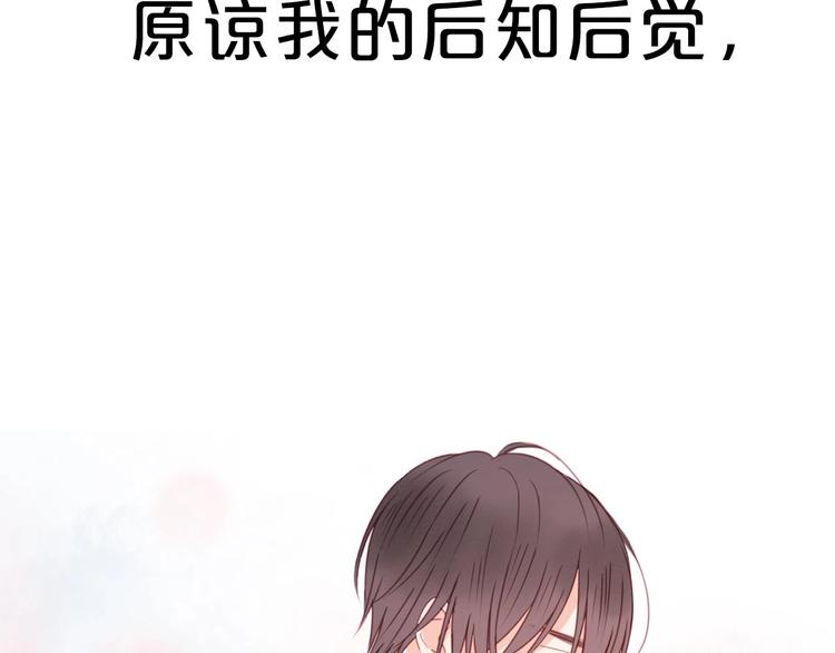 序章 捡到只小狐狸21