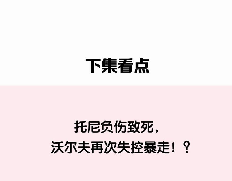 第48话 负伤71