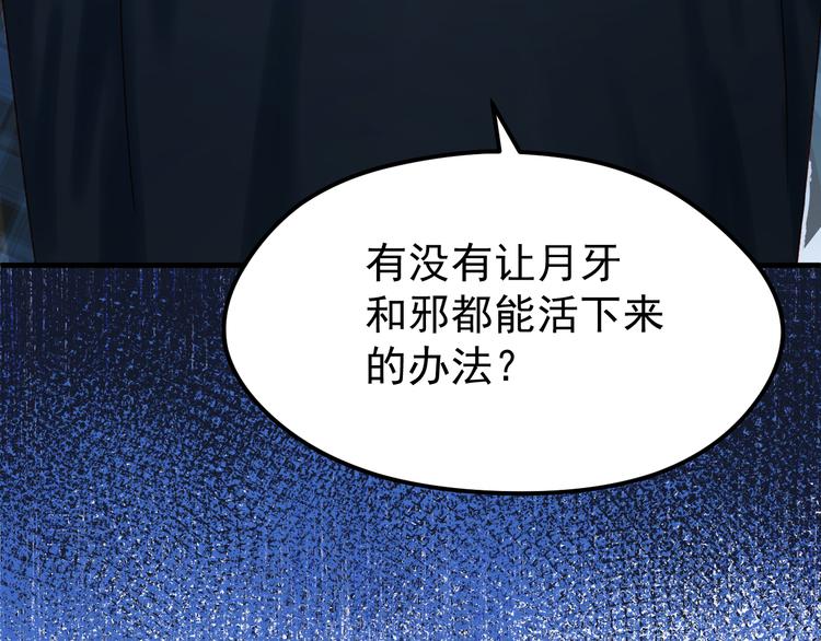 第53话 恩人54