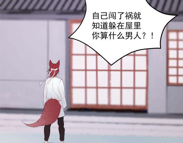 第67话 新族长54