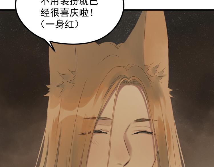 第69话 月牙回归！69
