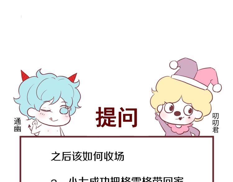 第16话 拥抱69