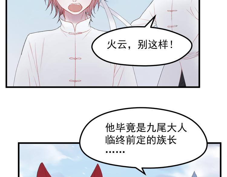第67话 新族长56