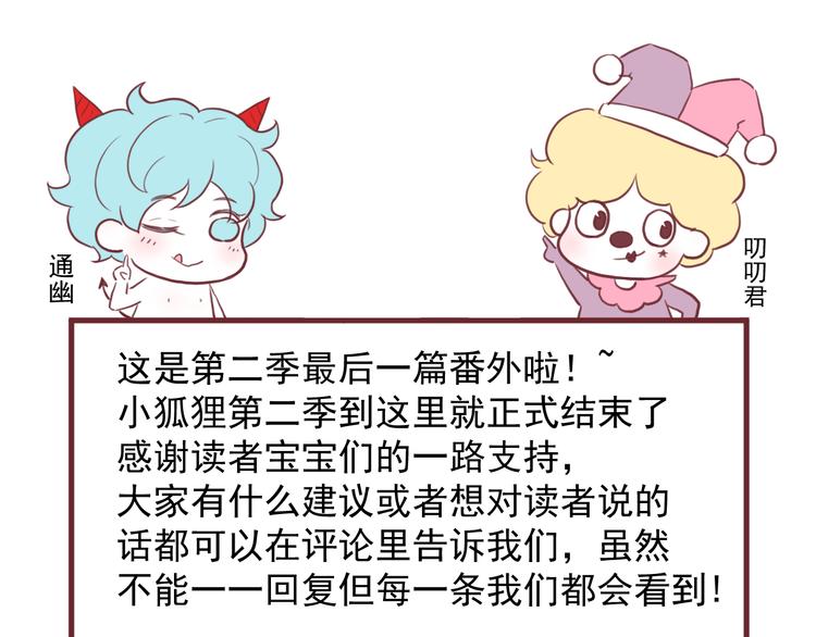 番外 法王的克星57