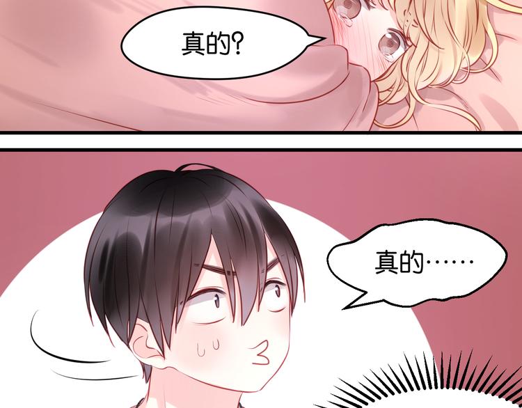 第49话  我会对你负责14