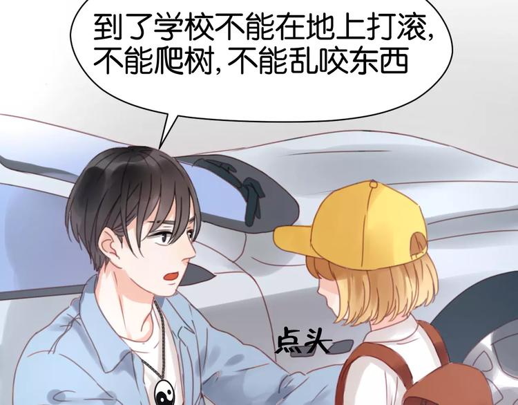 第6话 吃货是最好对付的63