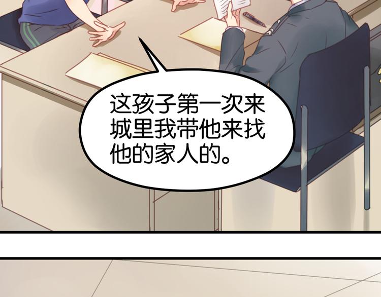 第3话 我来抚养他吧！6