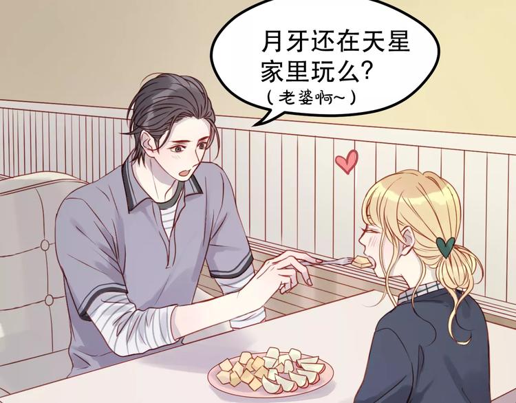 第16话 马上就能见到他了29