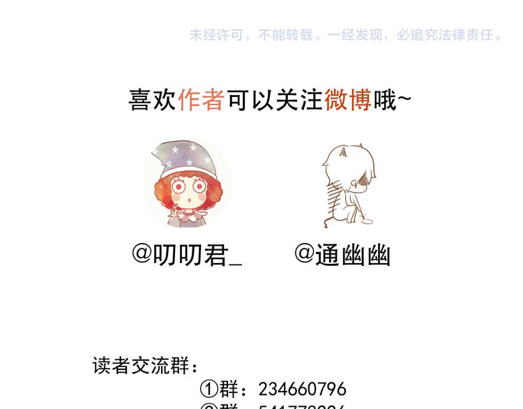 第71话 女巫的奴仆（下）82
