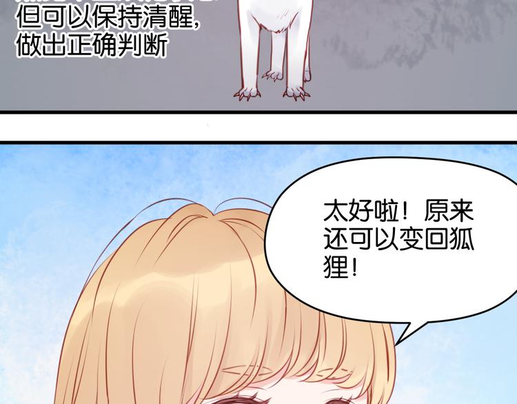 第48话 爷爷的法术害的！10