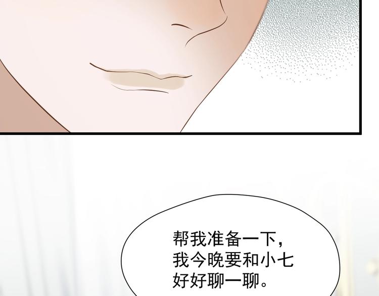 第37话 求婚！？48