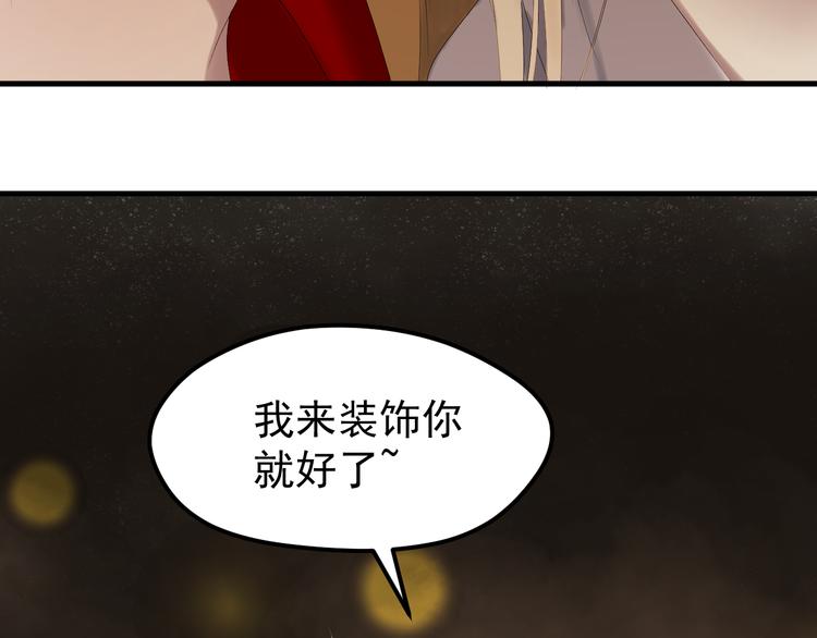 第69话 月牙回归！74