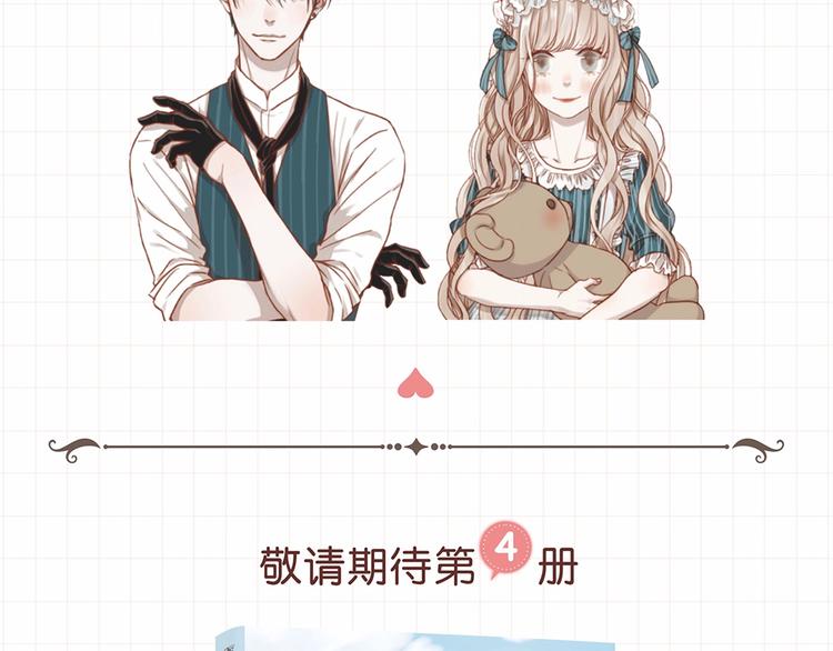 《捡到只小狐狸3》单行本预售啦6