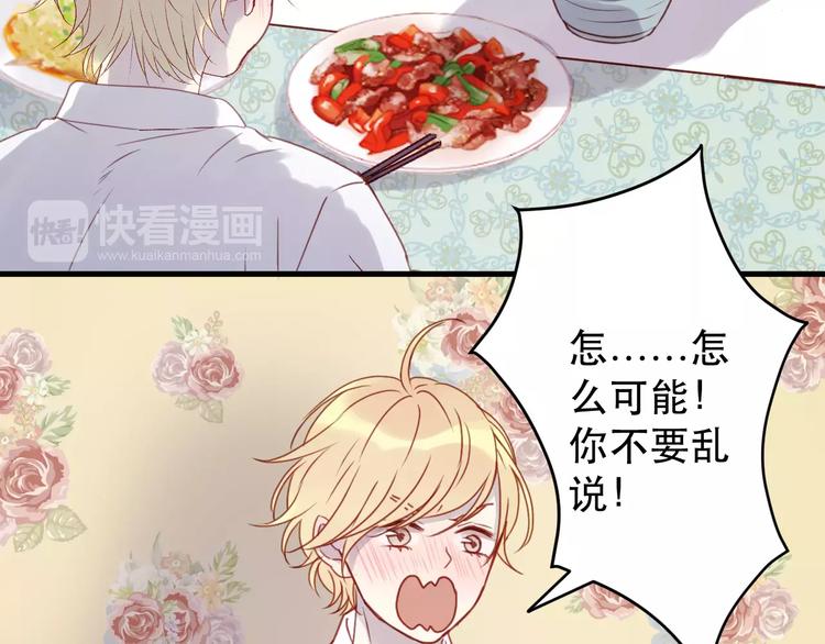 第13话 你是不是恋爱啦？31