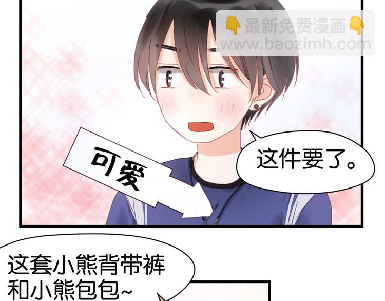 第5话 小狐狸形象大改造！23