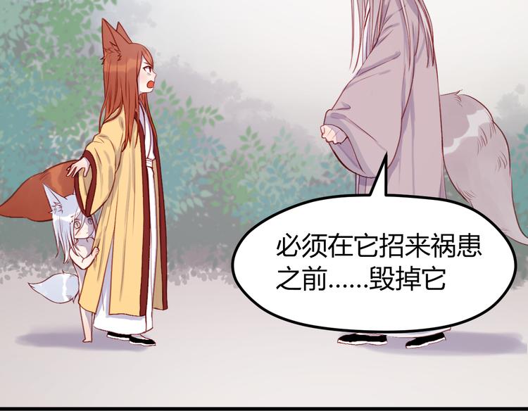 第71话 兄弟之情29