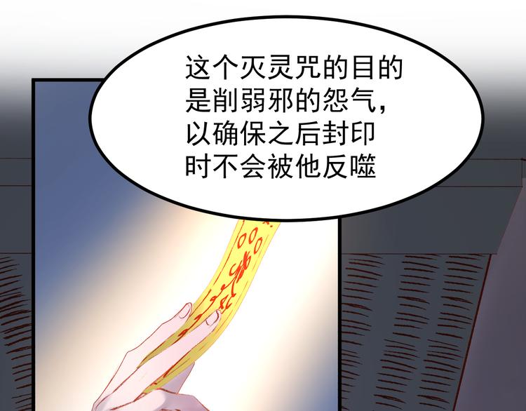第56话  封印30