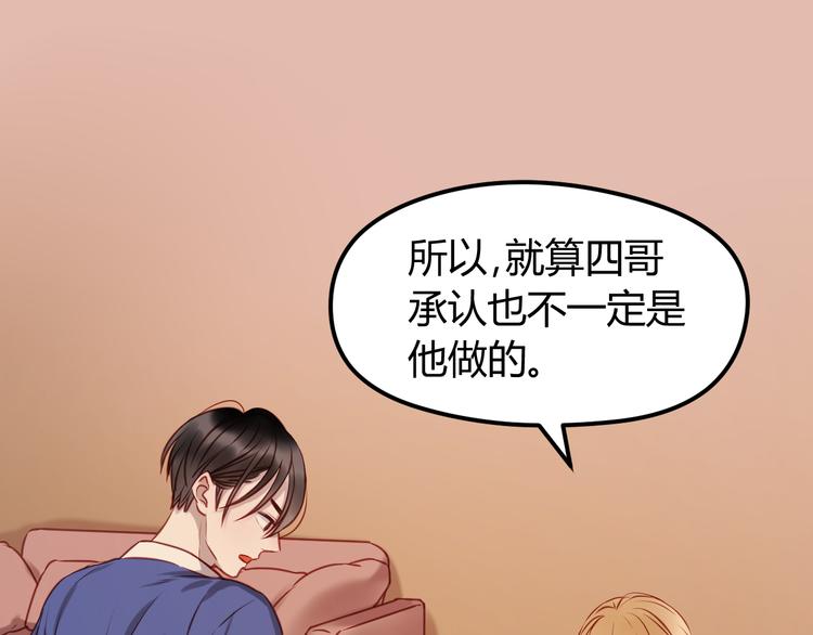 第62话 舞台被做了手脚！1