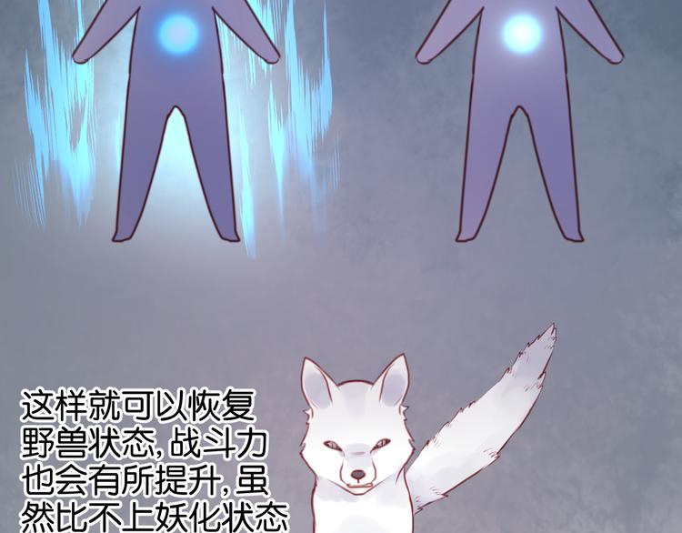 第48话 爷爷的法术害的！9