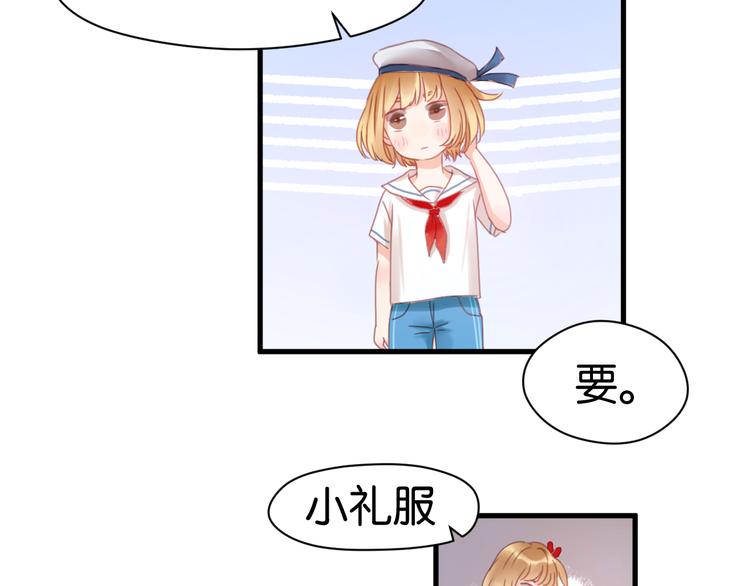第5话 小狐狸形象大改造！25