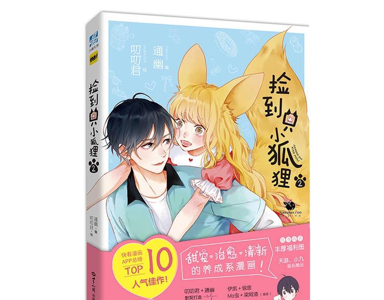 第63话 不想让你受伤55