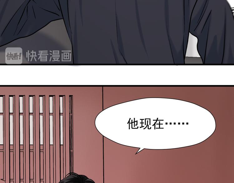 特别篇 第3话74
